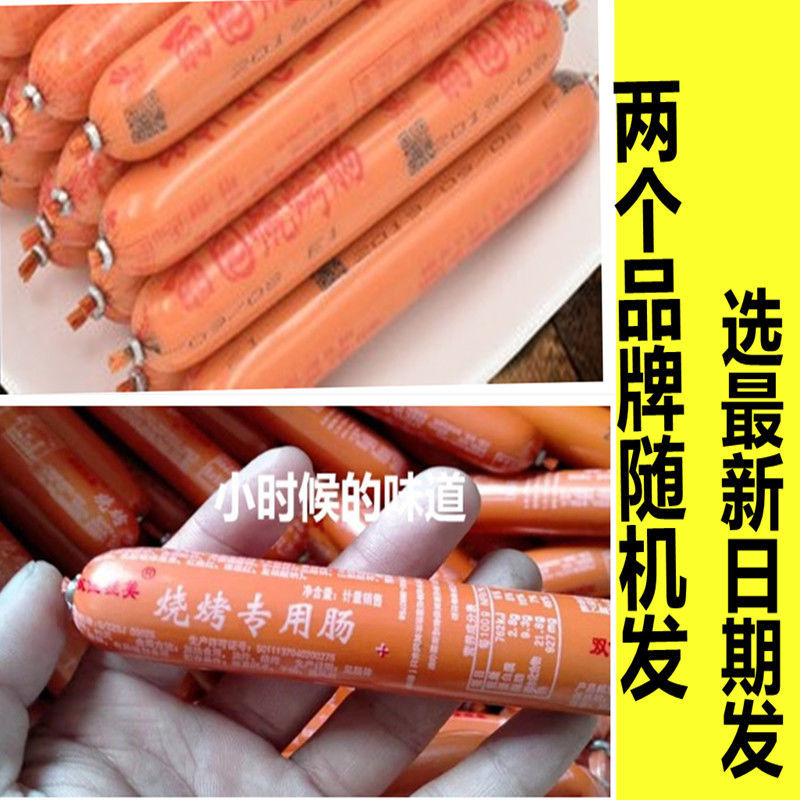 丽园烤肠双佳油炸淀粉肠烧烤肠铁板烧火腿肠商用面肠约50克包邮