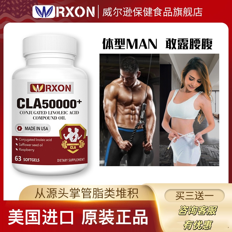 抑制食欲共轭亚油酸补充剂进口