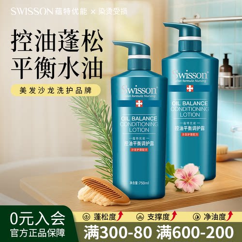 蕴特优能洗发露洗头护发发色护理