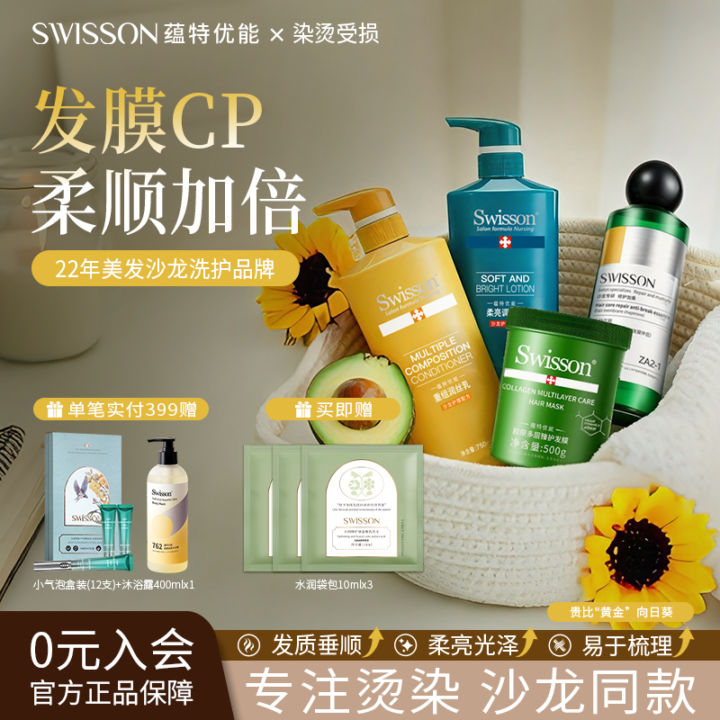 蕴特优能洗发水护发素套装洗护发膜正品官方旗舰店品牌理发店专用