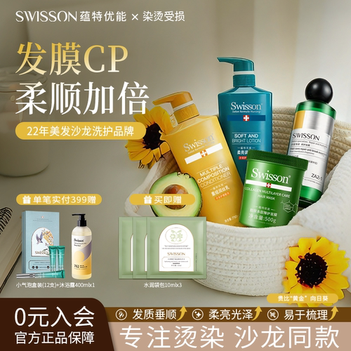 蕴特优能4件套护理洗护套装