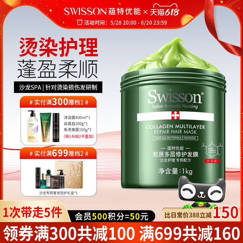 蕴特优能护发发膜烫染发干枯毛躁受损护理焗油膏柔顺滑护发素官方
