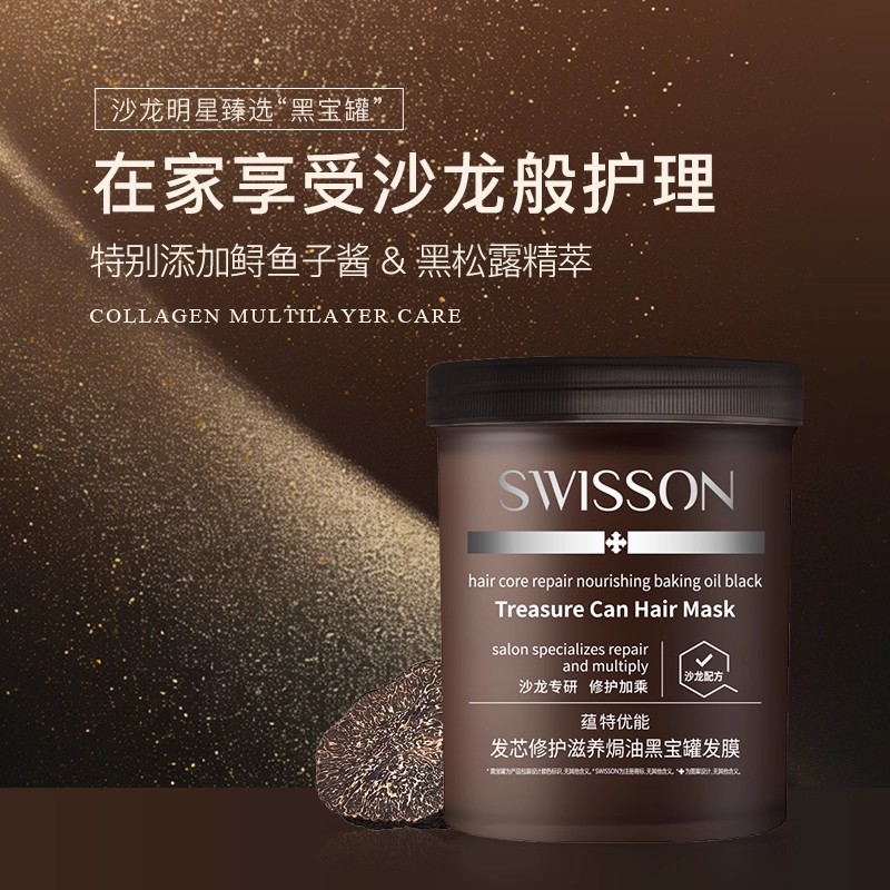 【火火直播专享】蕴特优能发膜干枯滋养受损修护柔顺滑焗油