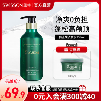 沙龙洗发水蕴特优能swisson