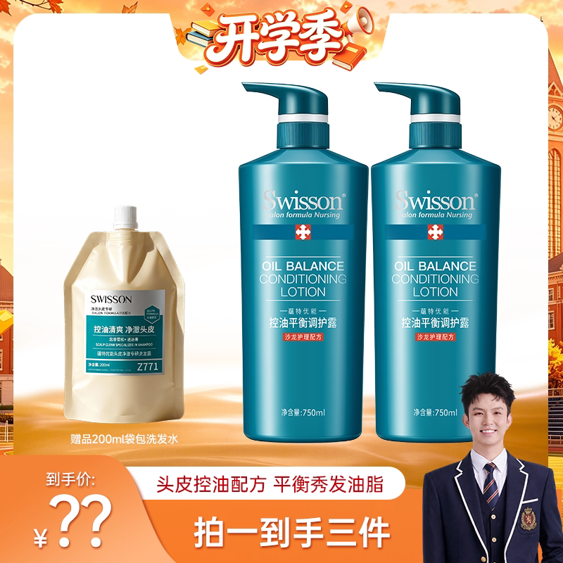 【禧物社直播预售】蕴特优能专业沙龙洗发水750ml组合套装