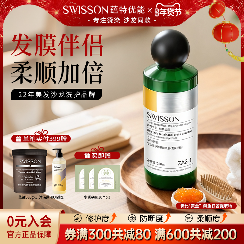 蕴特优能发膜伴侣液修护烫染头发护发防断精华液官方正品发色护理,美发护发/假发,发膜/蒸汽发膜/焗油膏,淘宝优惠券,粉丝福利购,淘宝优惠卷