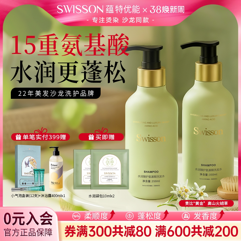 蕴特优能洗发水氨基酸洗发露护发水润舒爽官方正品旗舰店洗护套装