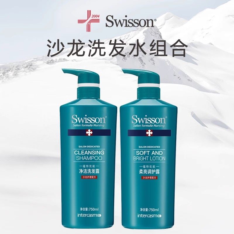 【格格粉丝直播专享】蕴特优能专业沙龙洗发水750ml组合套装