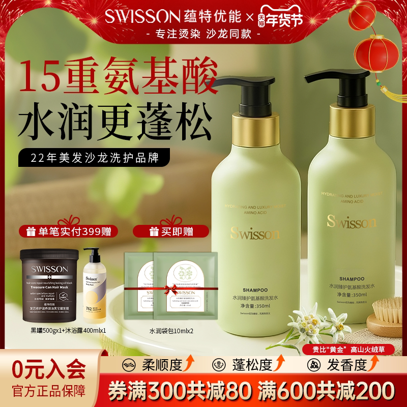 蕴特优能洗发水氨基酸洗发露护发水润舒爽官方正品旗舰店洗护套装