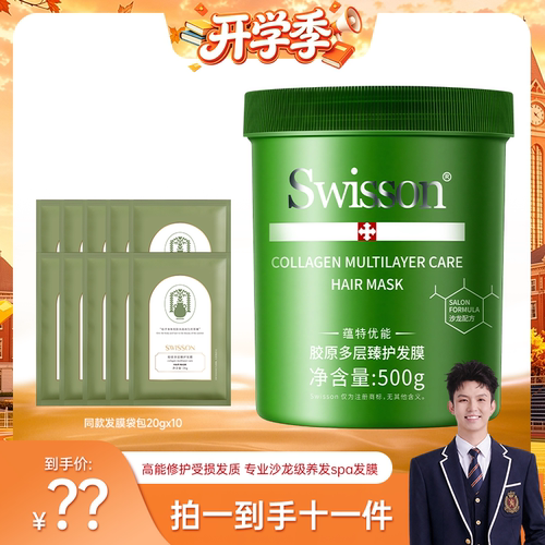 蕴特优能蛋白修护发膜烫染专用
