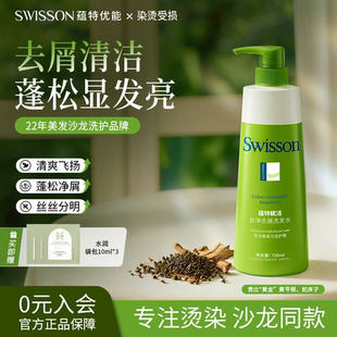 蕴特优能洗发水去屑止洗头膏护发蓬松痒洗发露正品 官方旗舰店品牌