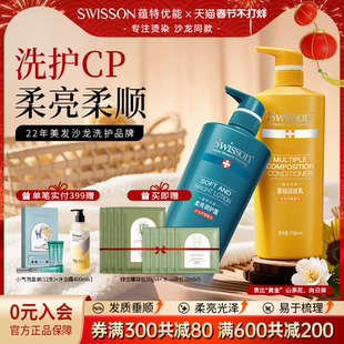 蕴特优能洗发水护发素套装女男士烫染洗头膏正品官方品牌洗护套装