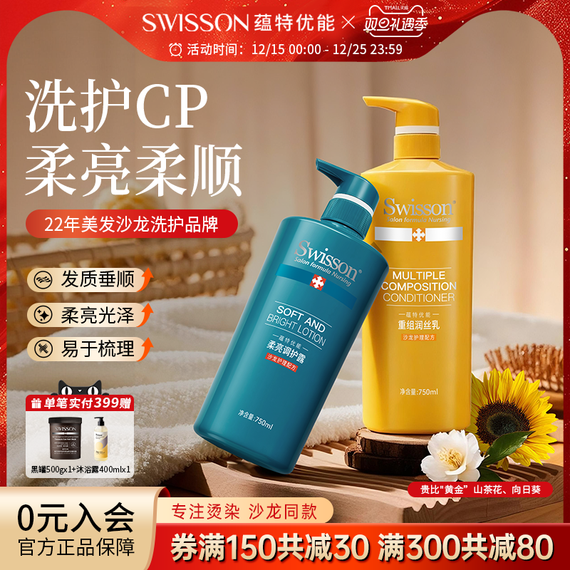 蕴特优能洗发水护发素套装女男士烫染洗头膏正品官方品牌洗护套装