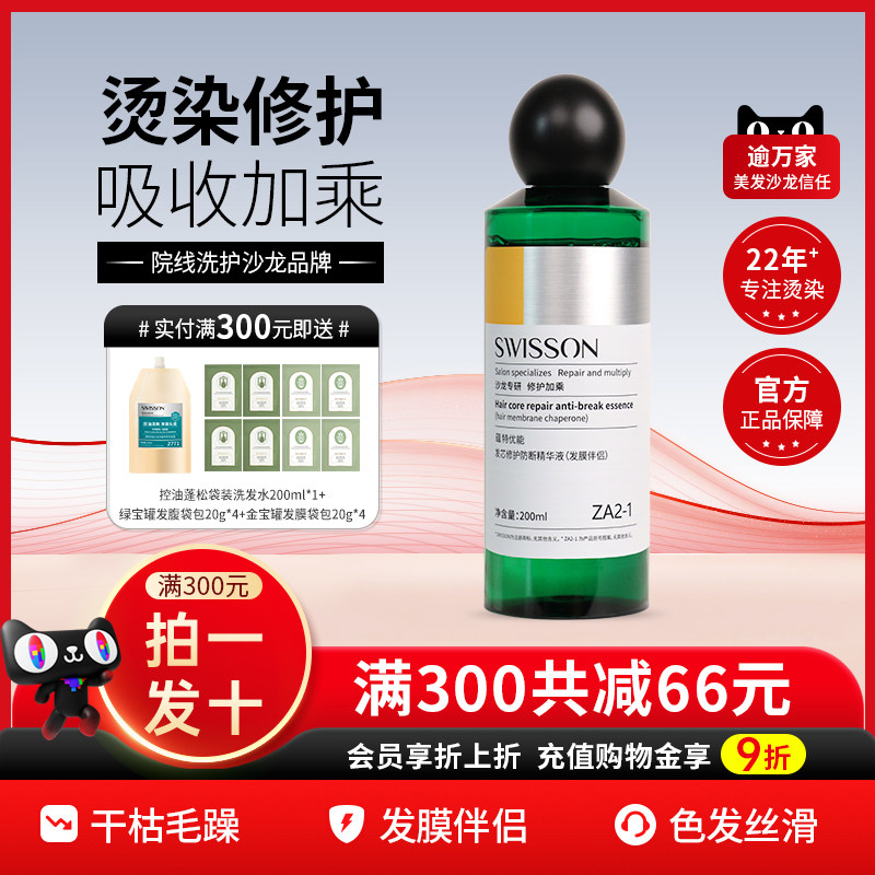 蕴特优能发膜伴侣修护保湿芳香护发防断精华液官方正品牌发色护理 - 淘宝联盟商品