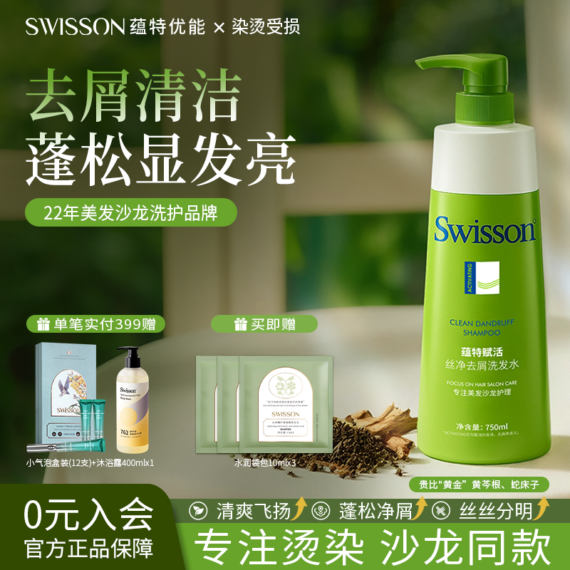 蕴特优能洗发水去屑止洗头膏护发蓬松痒洗发露正品官方旗舰店品牌