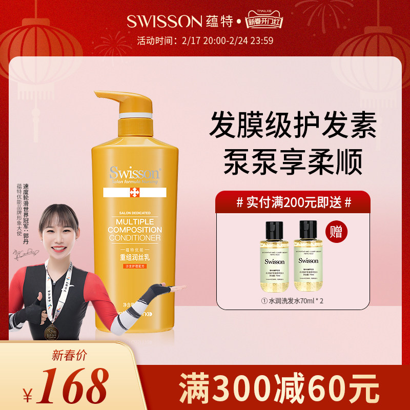 蕴特优能护发素柔顺官方正品品牌旗舰店润丝乳蓬松护发顺滑发膜级