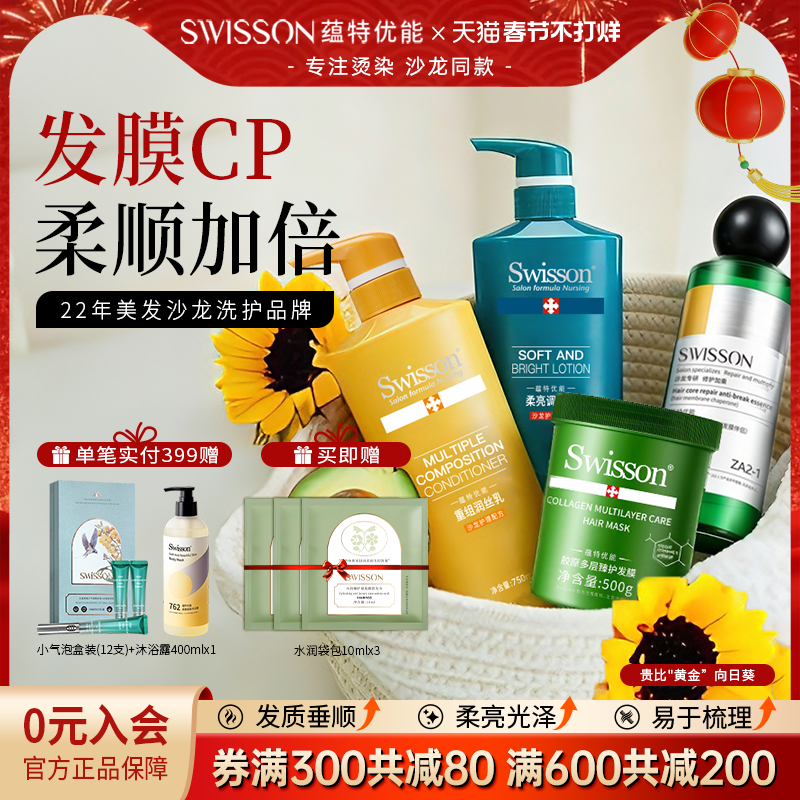 蕴特优能洗发水护发素套装洗护发膜正品官方旗舰店品牌理发店专用