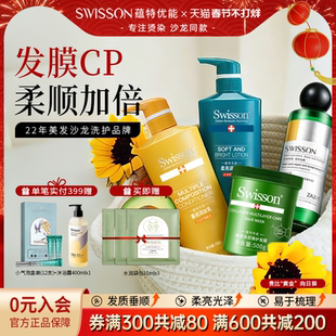 蕴特优能洗发水护发素套装洗护发膜正品官方旗舰店品牌理发店专用