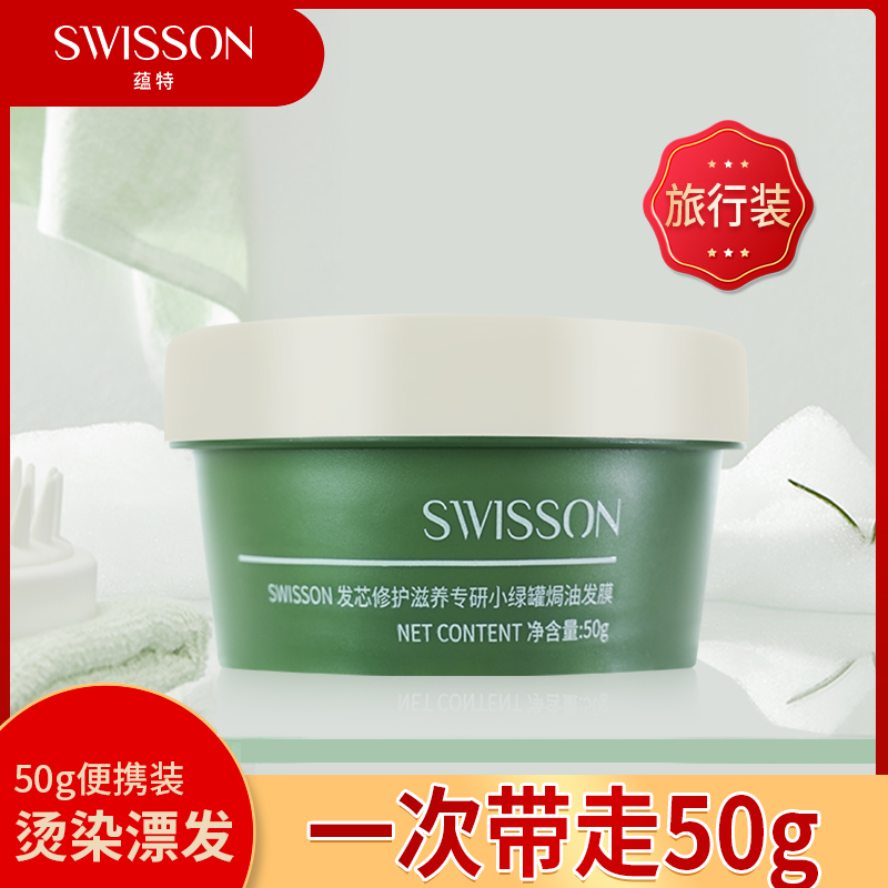 蕴特优能发膜柔顺亮泽滑