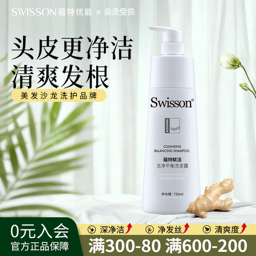 头皮清洁毛囊污垢洗发水