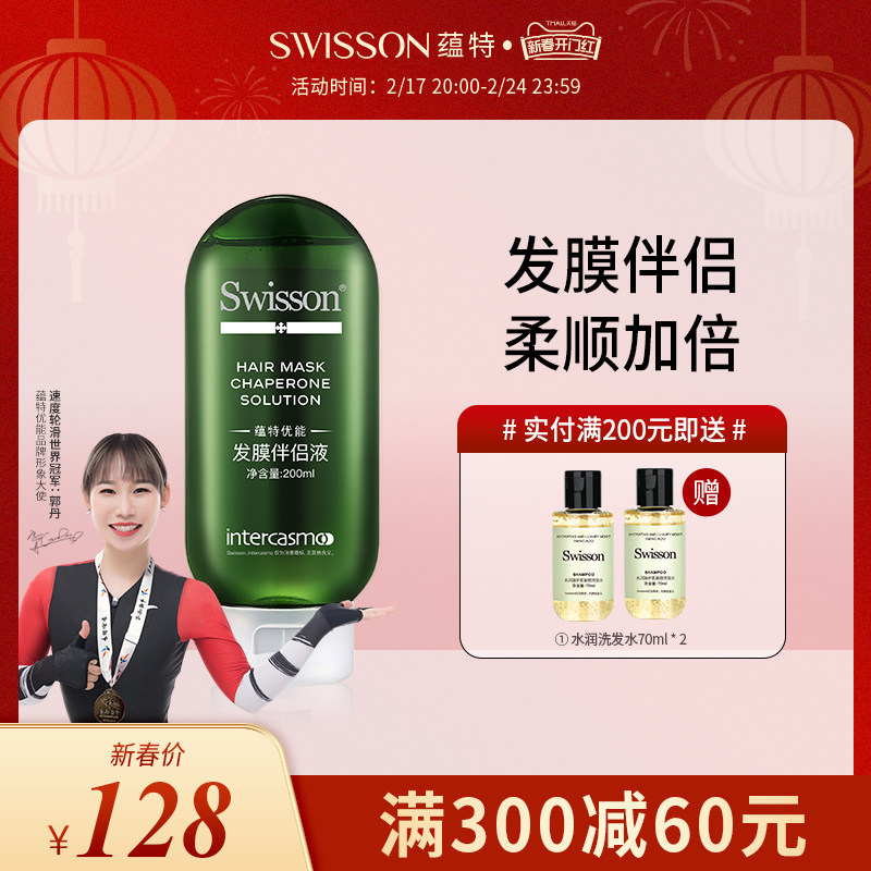 蕴特优能发膜伴侣液烫染干枯毛躁柔顺顺滑正品旗舰店焗油护发营养