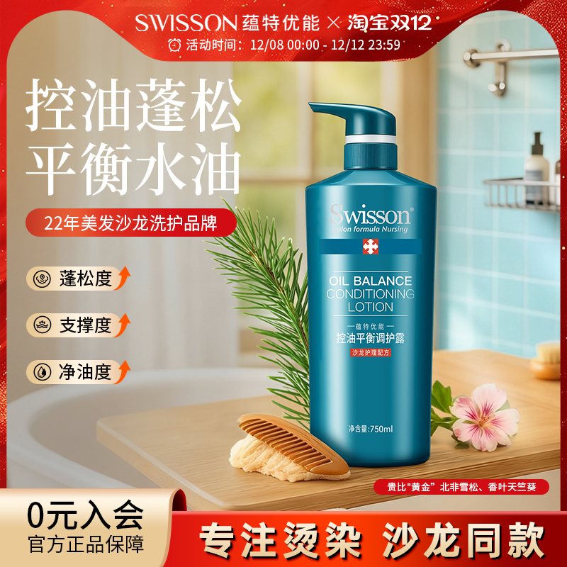 蕴特优能洗发水控油蓬松去屑洗头膏男女洗发露品牌正品官方旗舰店