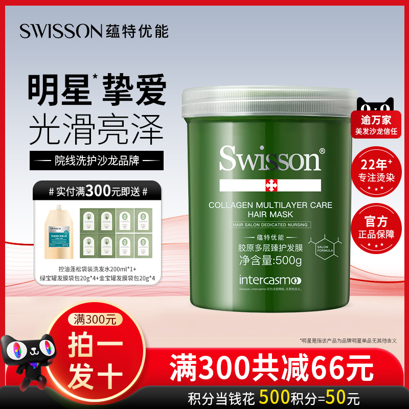 蕴特优能发膜官方正品护理烫染焗油膏干枯毛躁柔顺滑护发素旗舰店