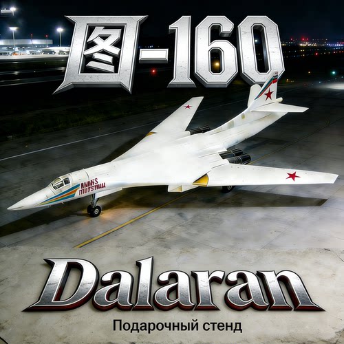旭嘉1/100图160免胶拼装模型