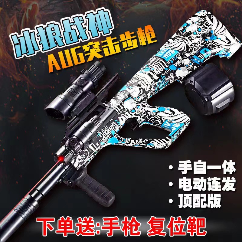 aug突击步枪手自一体水晶玩具枪 m416模型儿童玩具软弹枪高速连发