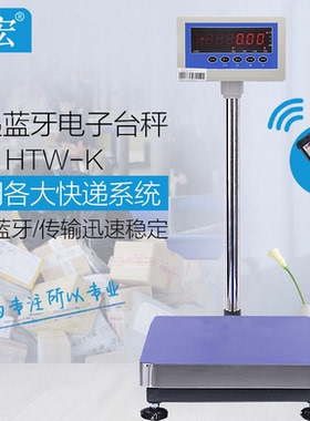 坤宏中通快递百世PDA手持终端扫描无线蓝牙电子秤台秤100kg 150kg