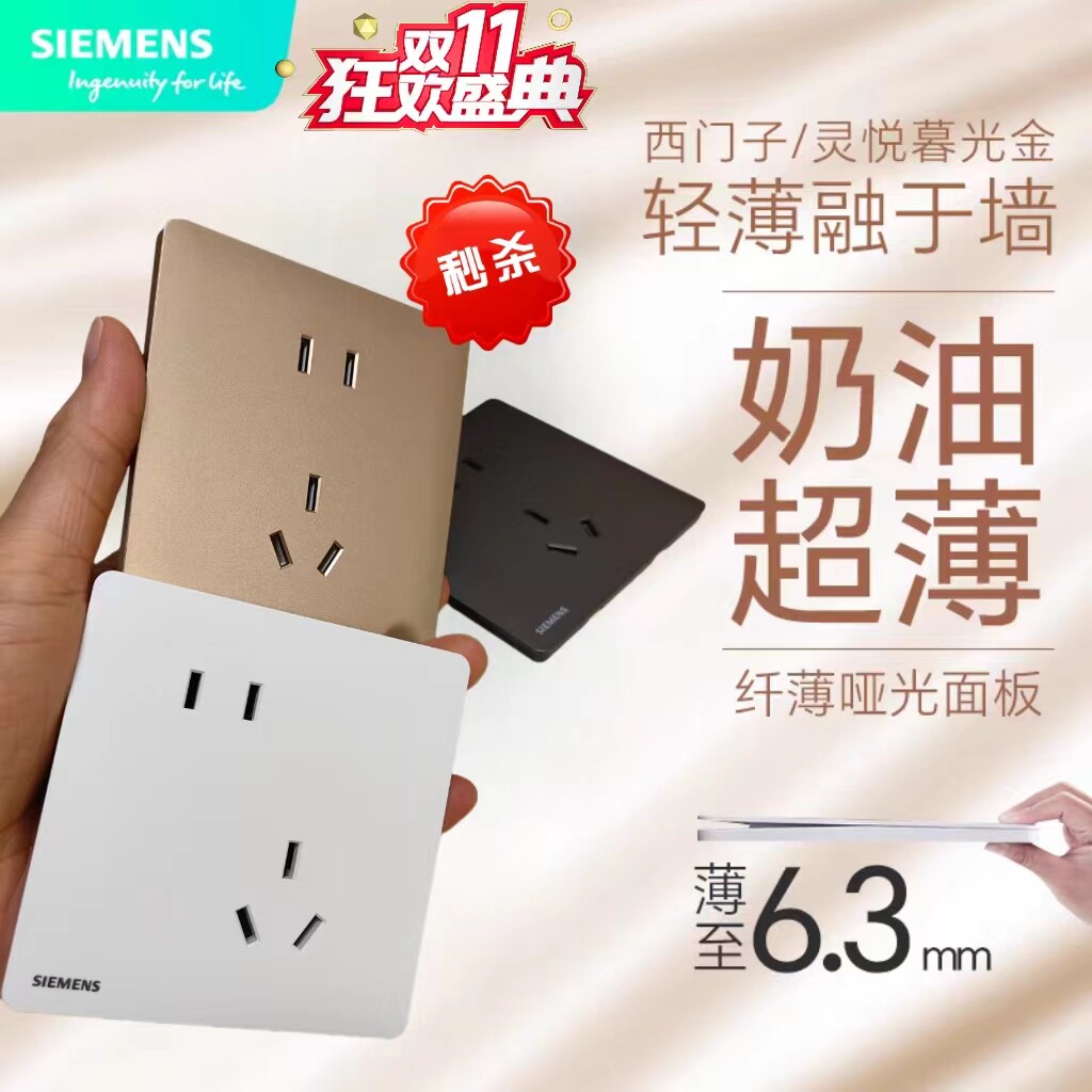 西门子新款灵悦灰色五孔双控单控二开空调电脑电视面板三孔
