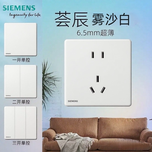西门子超薄开关插座超薄荟辰雾沙白色10A五孔USB一开空调家用套餐