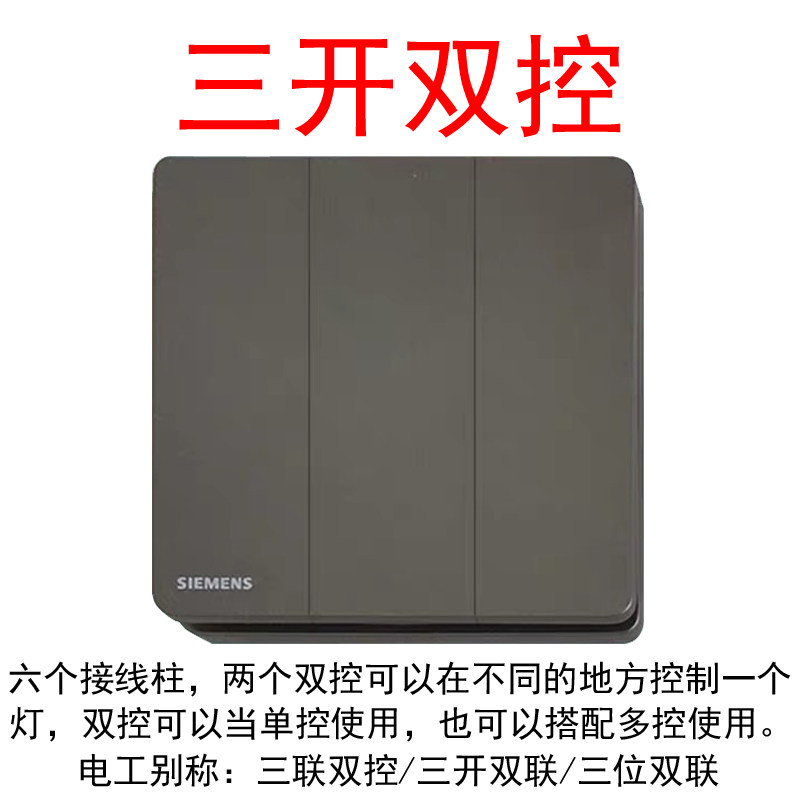 西门子睿致极光灰烟金灰开关插座一开双控二开三开 五孔一开五孔