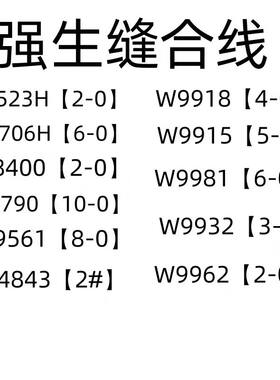 强生聚丙烯不可吸收缝合线