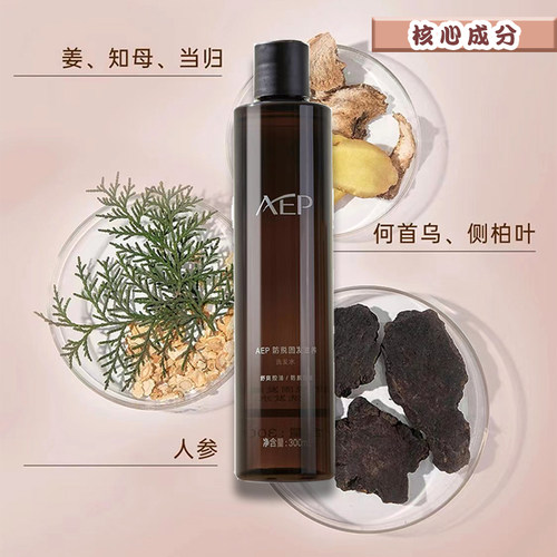 AEP防掉固发滋养洗发水300ml