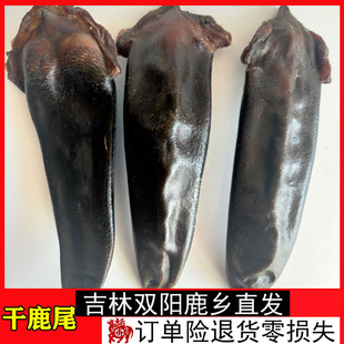 鹿尾巴干60克鹿尾整枝干鹿尾吉林梅花鹿正品正宗泡酒东北双阳鹿乡