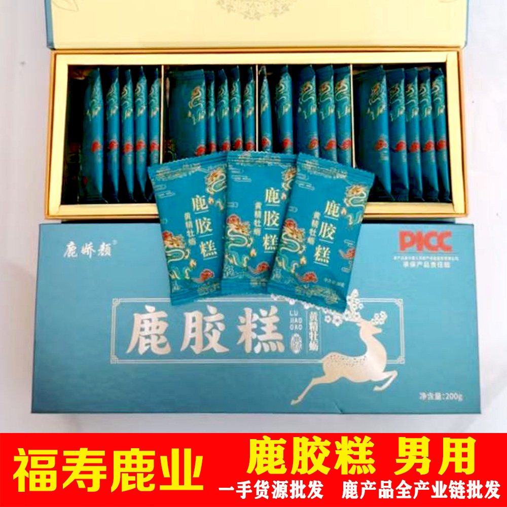 鹿胶糕男用200g克新鲜鹿角胶黄精牡蛎肽鹿胶糕男士吉林梅花鹿正品