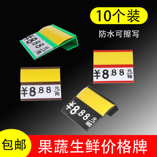 水果蔬菜价格牌水果店防水标价牌