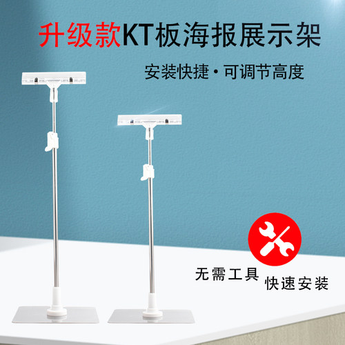 新款板桌面海报架超市不锈钢台式