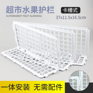 白色水果护栏生鲜塑档板商超堆头围栏果蔬分隔板蔬菜展架货架隔断