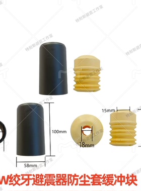 KW避震V3缓冲胶防尘套保养维修绞牙避震V1 V2 ST X XA XTA减震