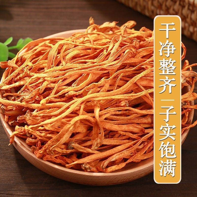 领养之家美食/当季新货菌状元虫草花干货250g/精品煲汤商用