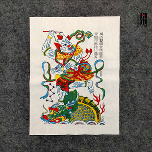 木板年画手工武强年画独占熬头魁星点斗 祝升迁升学高考状元