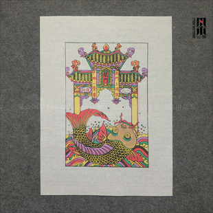 正宗传统武强木版年画传统年画手工拓印年画鱼跃龙门礼品收藏精品