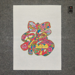 套印正宗木板年画事事如意福福字到家武强年画木版手工拓印