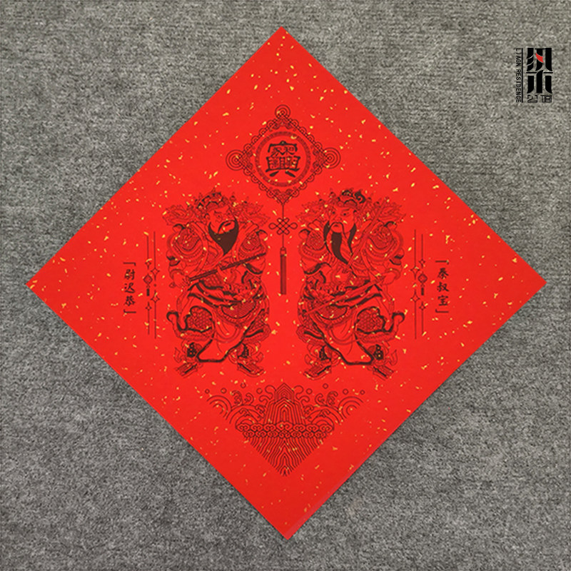 春联对联木版年画传统门神斗方福字门心马年马上鞭郁垒神荼赵公明