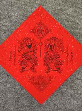 春联对联木版年画传统门神斗方福字门心马年马上鞭郁垒神荼赵公明