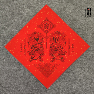 春联对联木版年画传统门神斗方福字门心马年马上鞭郁垒神荼赵公明