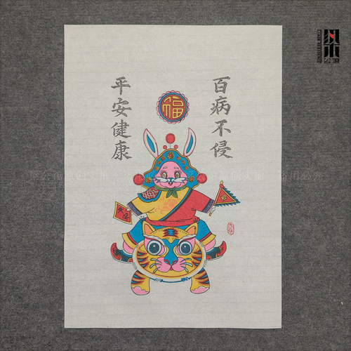 手工武强木版年画兔爷兔子非遗平安健康百毒不侵