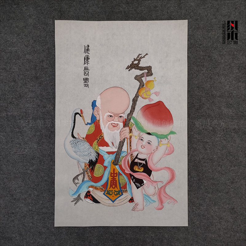 杨柳青手绘年画娃娃吉祥如意福禄寿三星图独占健康长寿人财两旺门